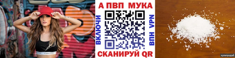 blacksprut ТОР Татарск APVP Crystall