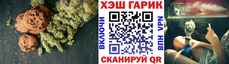 цена Татарск Печенье с ТГК конопля