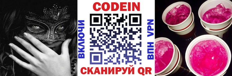 Codein Purple Drank  Татарск 