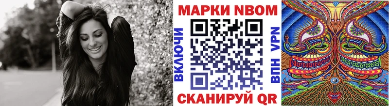 Марки 25I-NBOMe 1500мкг  закладка  Татарск 