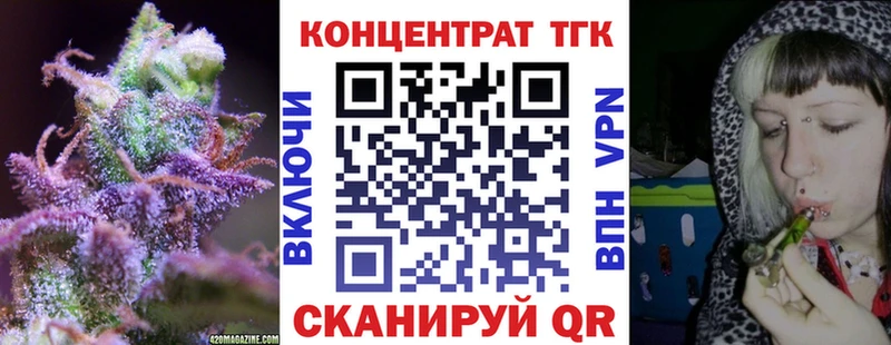 где продают наркотики  Татарск  Дистиллят ТГК жижа 